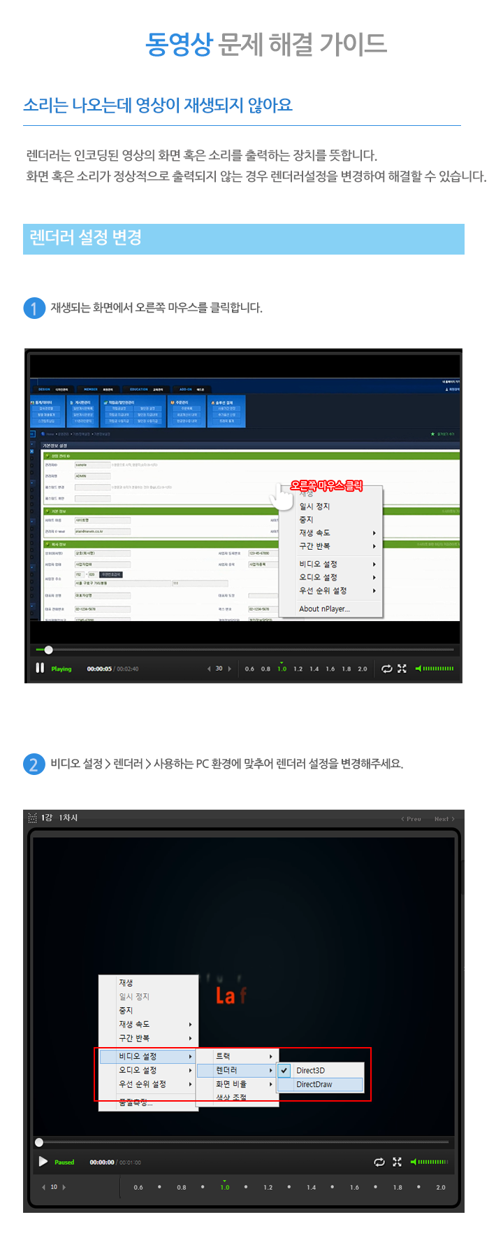 뉴캠퍼스,이러닝솔루션,온라인강좌플랫폼
